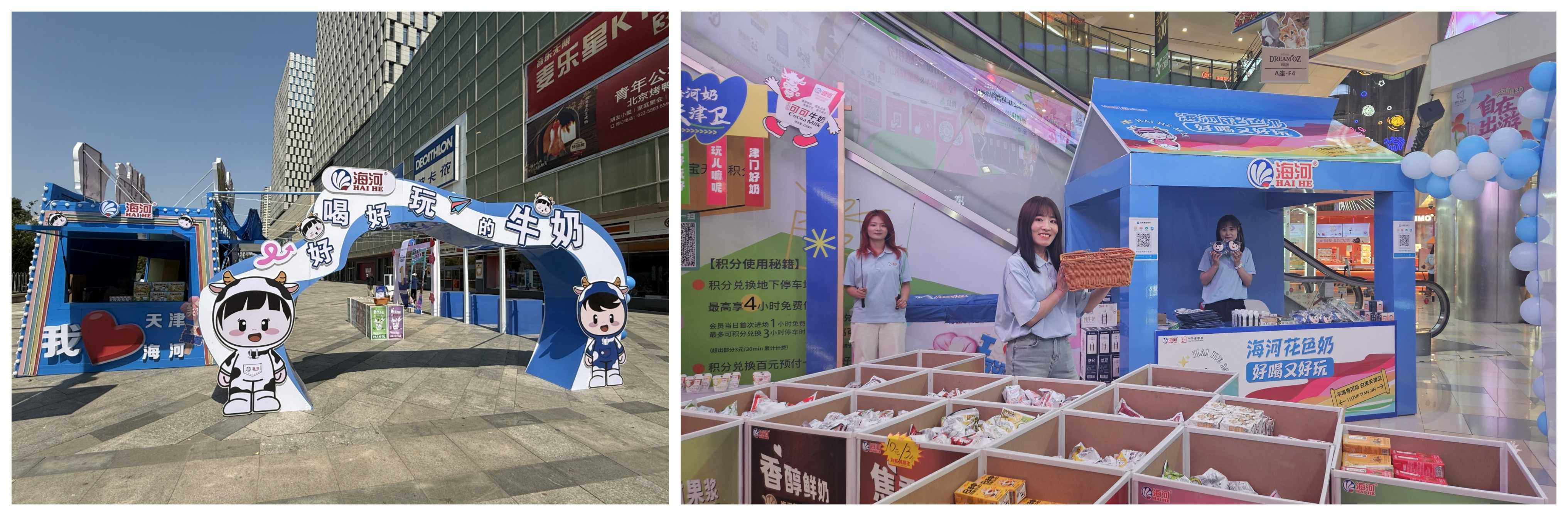 海河乳品公司创意快闪亮点燃夏日激情 (6).jpg