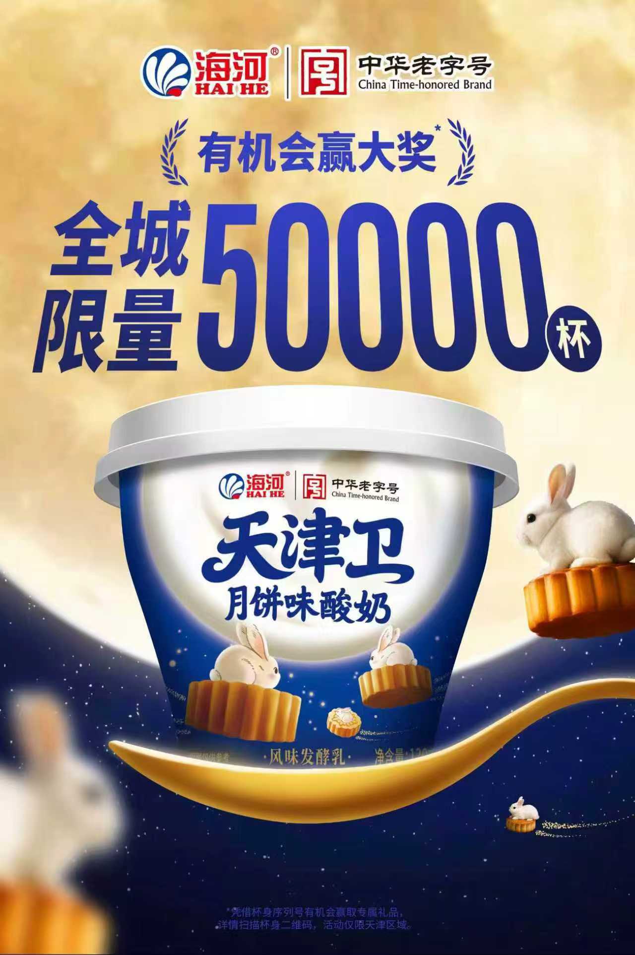 天津卫月饼味酸奶.jpg