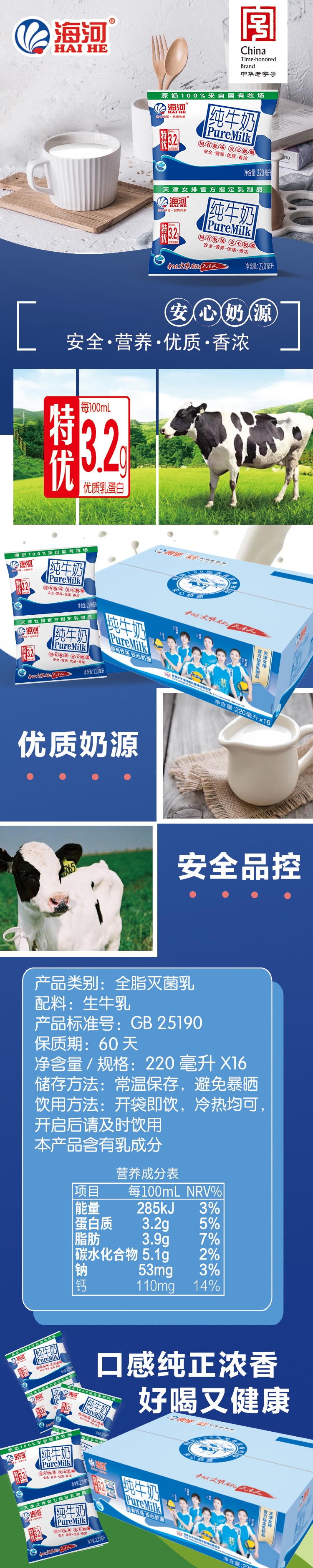 特浓纯牛奶（无菌枕）.jpg