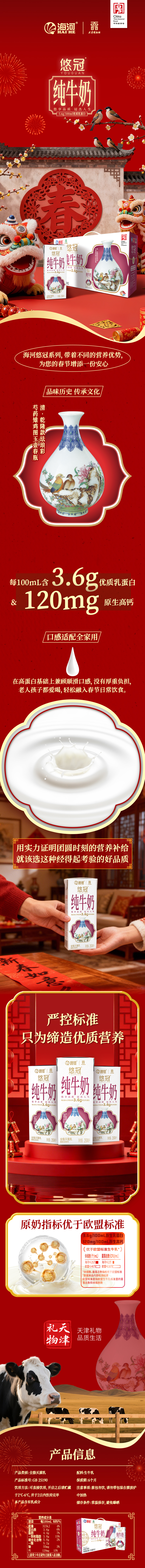 悠冠3,6新年详情页 拷贝.jpg