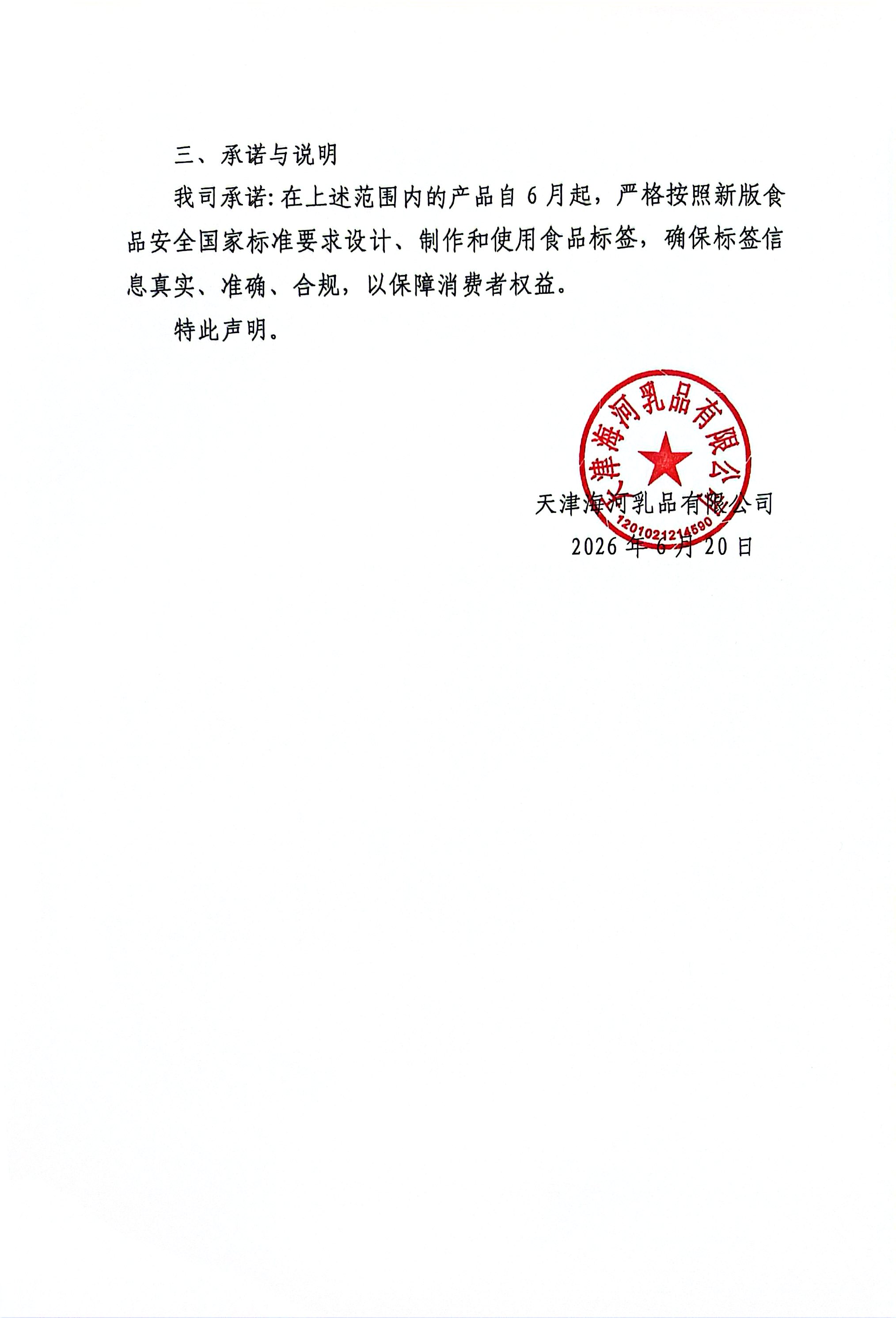 微信图片_2026-08-21_114345_237.jpg