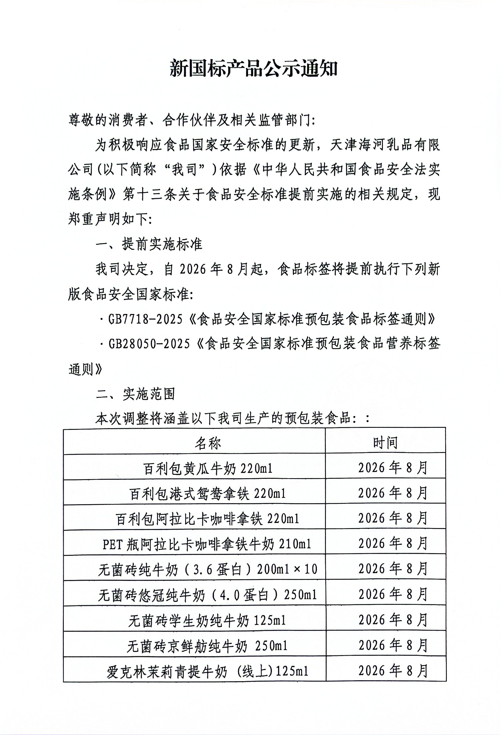 微信图片_2026-08-21_115050_549.jpg