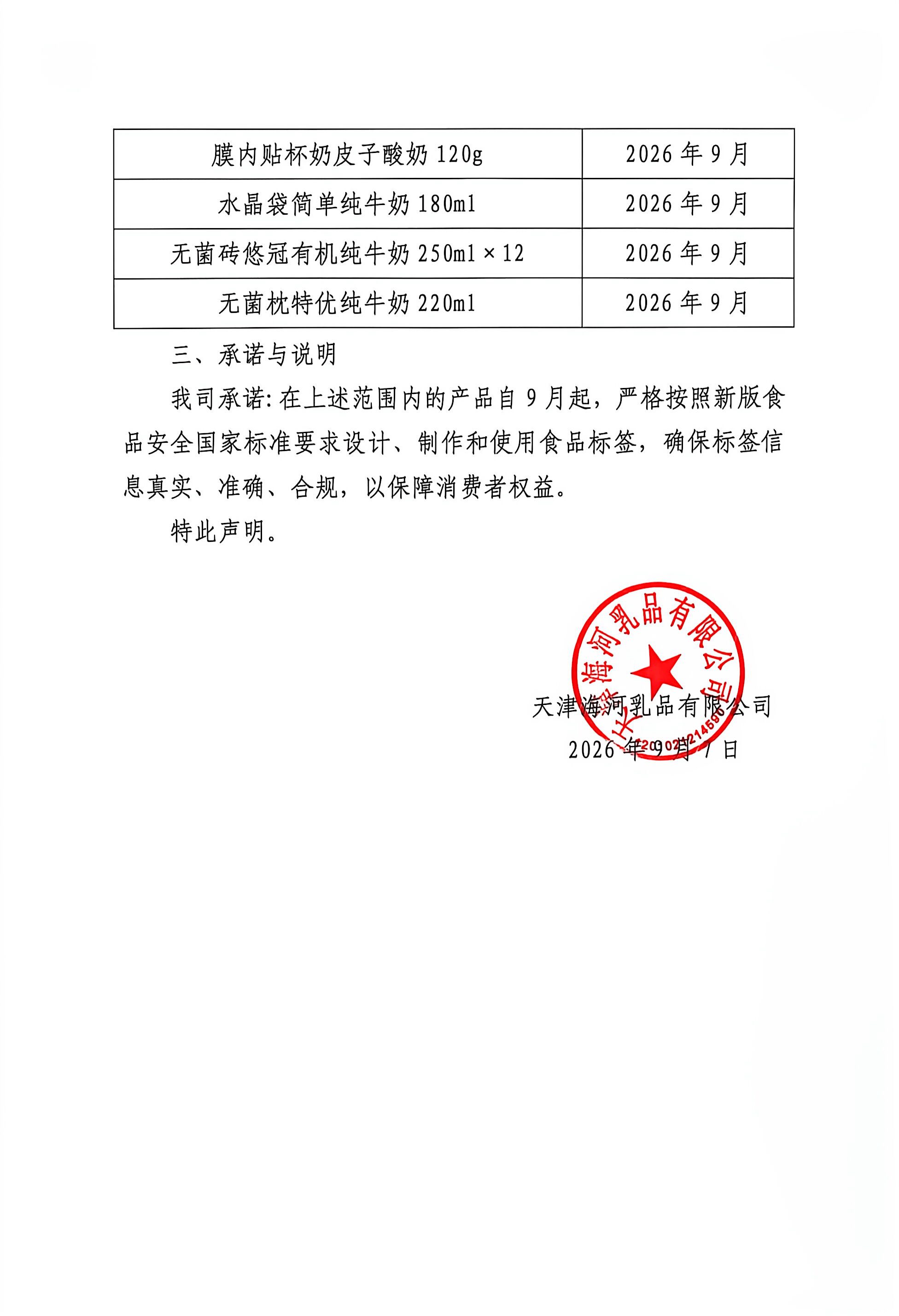 微信图片_2026-09-09_113042_627.jpg