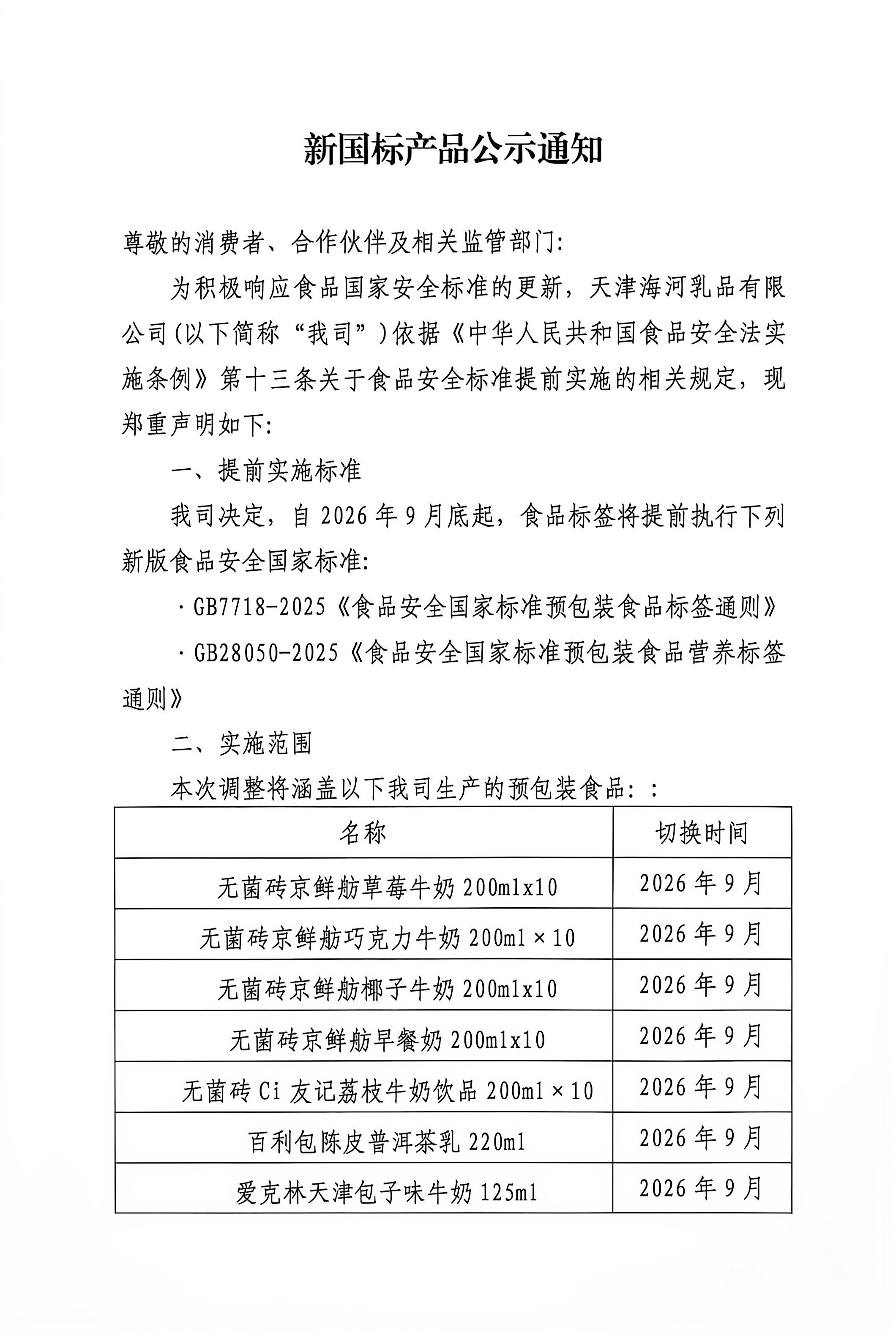 微信图片_20260930195751_177_153.jpg