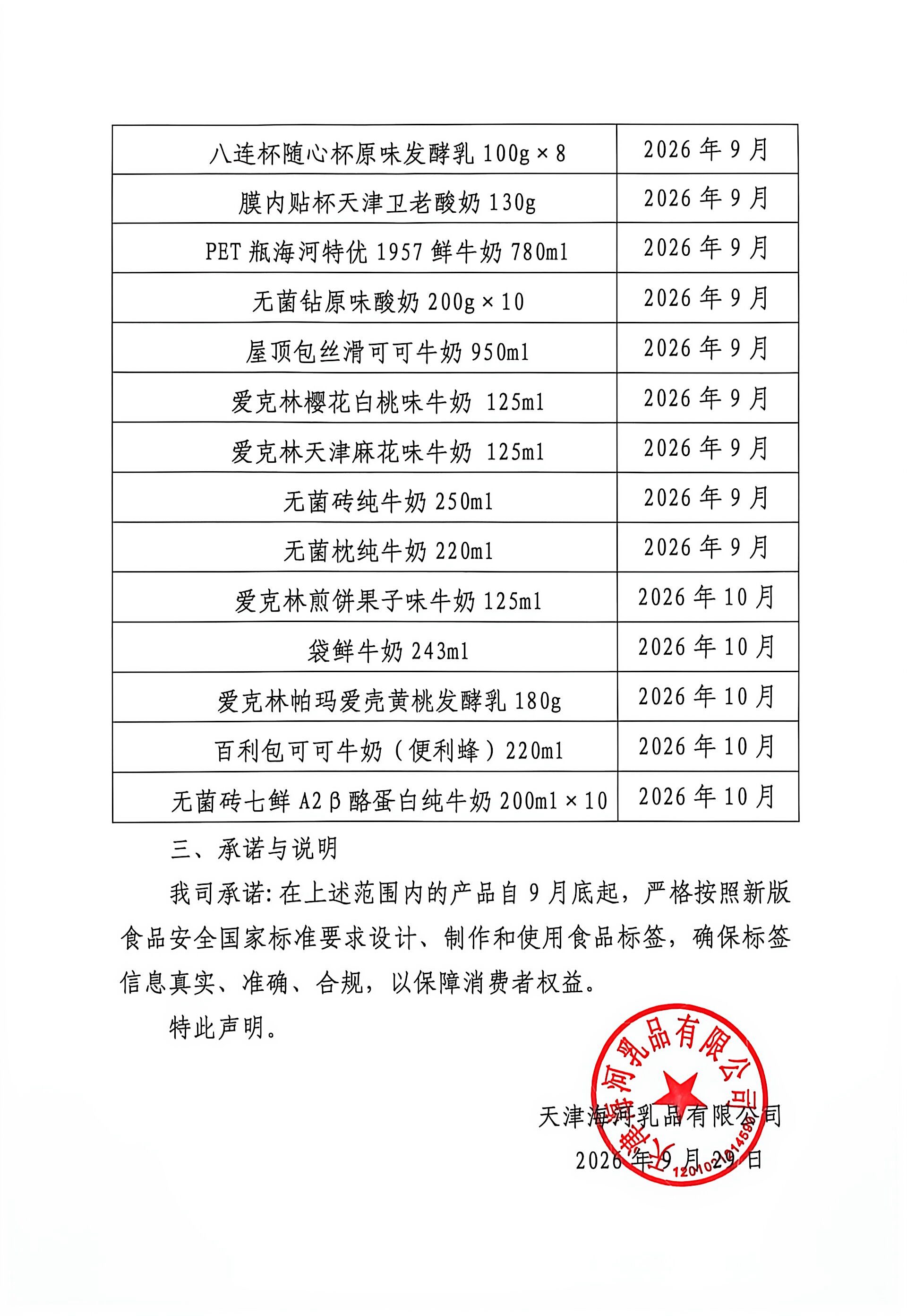 微信图片_20260930195758_178_153.jpg