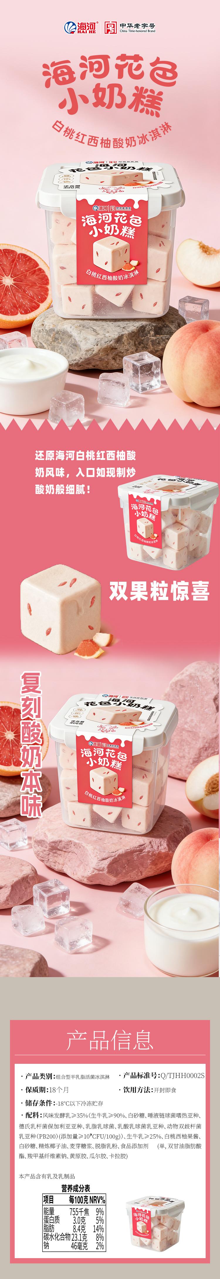 白桃(1).jpg