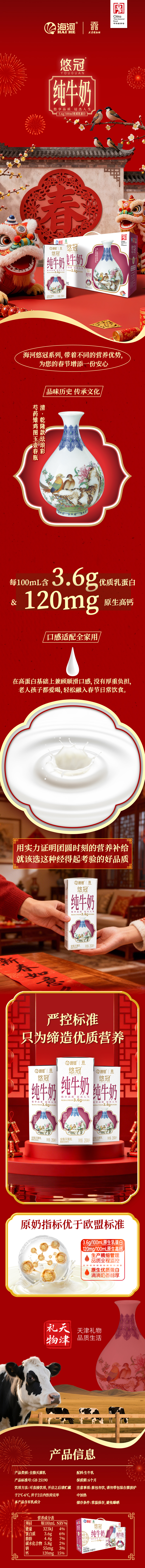 悠冠3,6新年详情页 拷贝.jpg