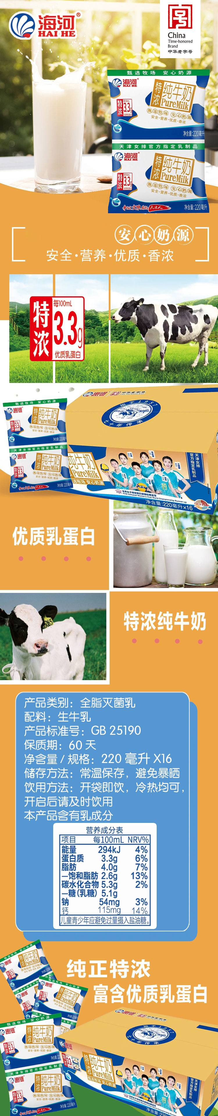 特浓纯牛奶（无菌枕）.jpg